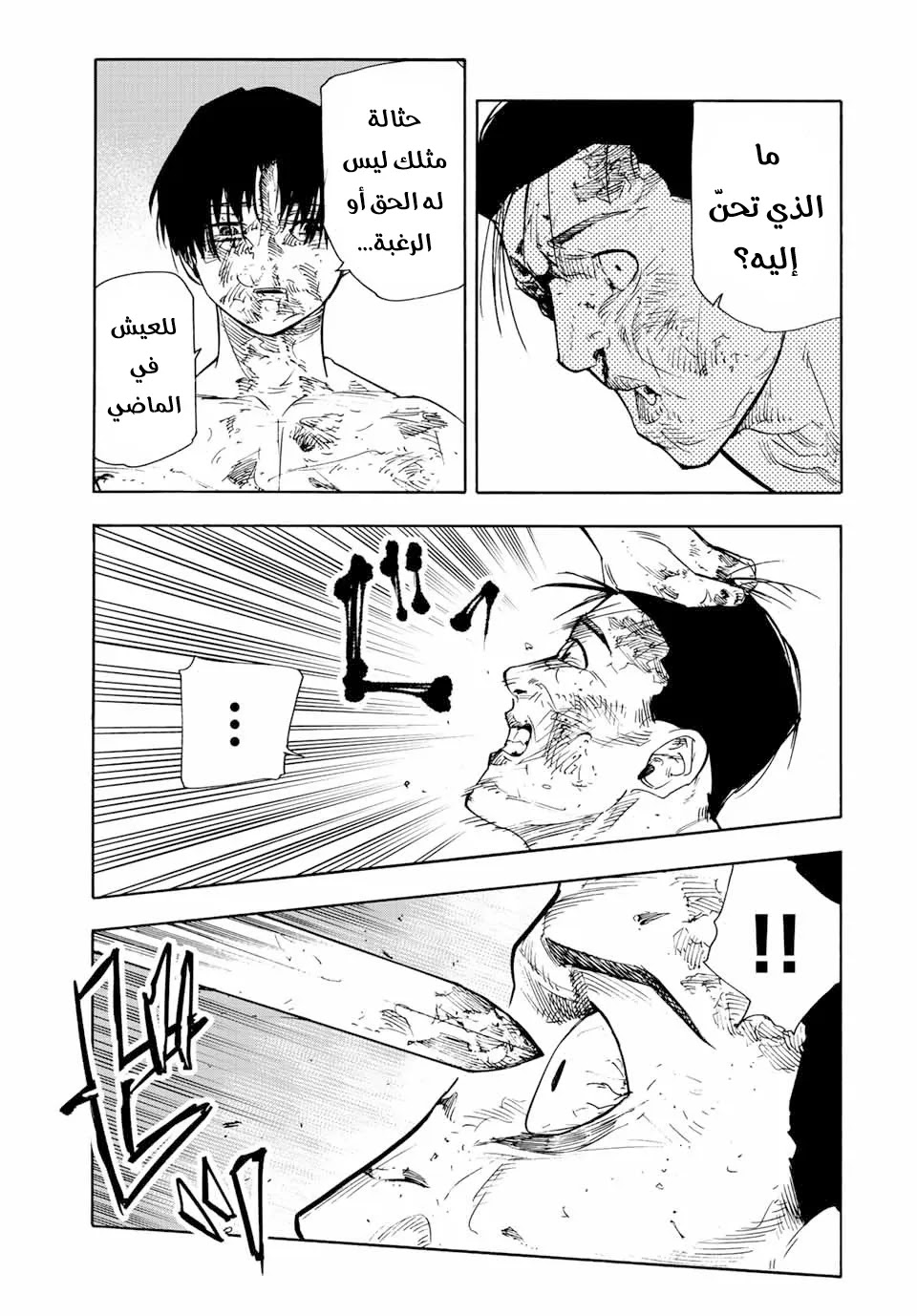 Read Juujika no Rokunin AR Manga Online