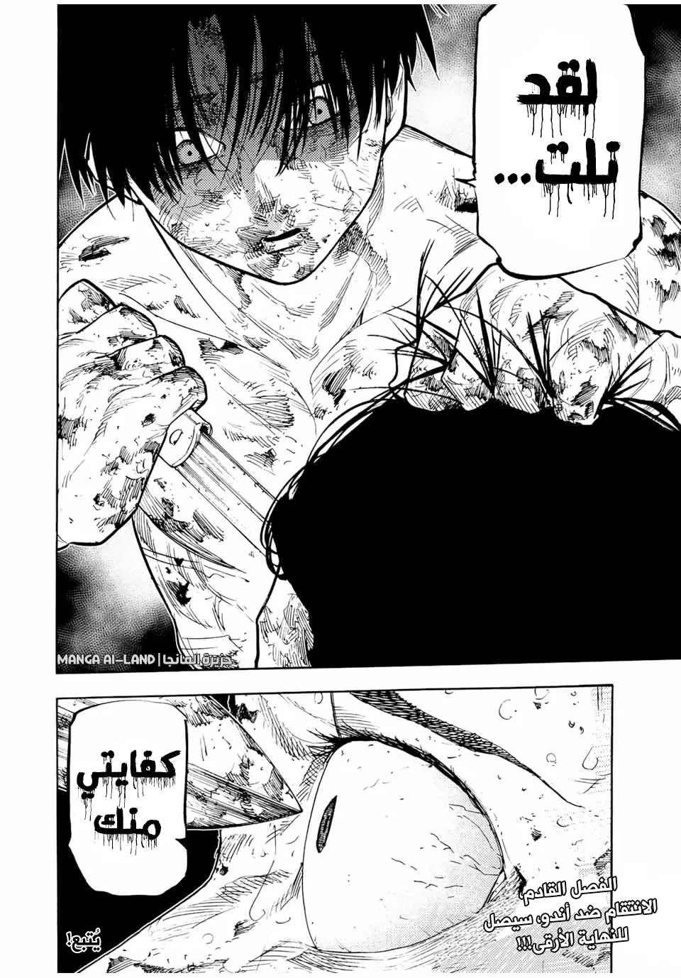 Read Juujika no Rokunin AR Manga Online