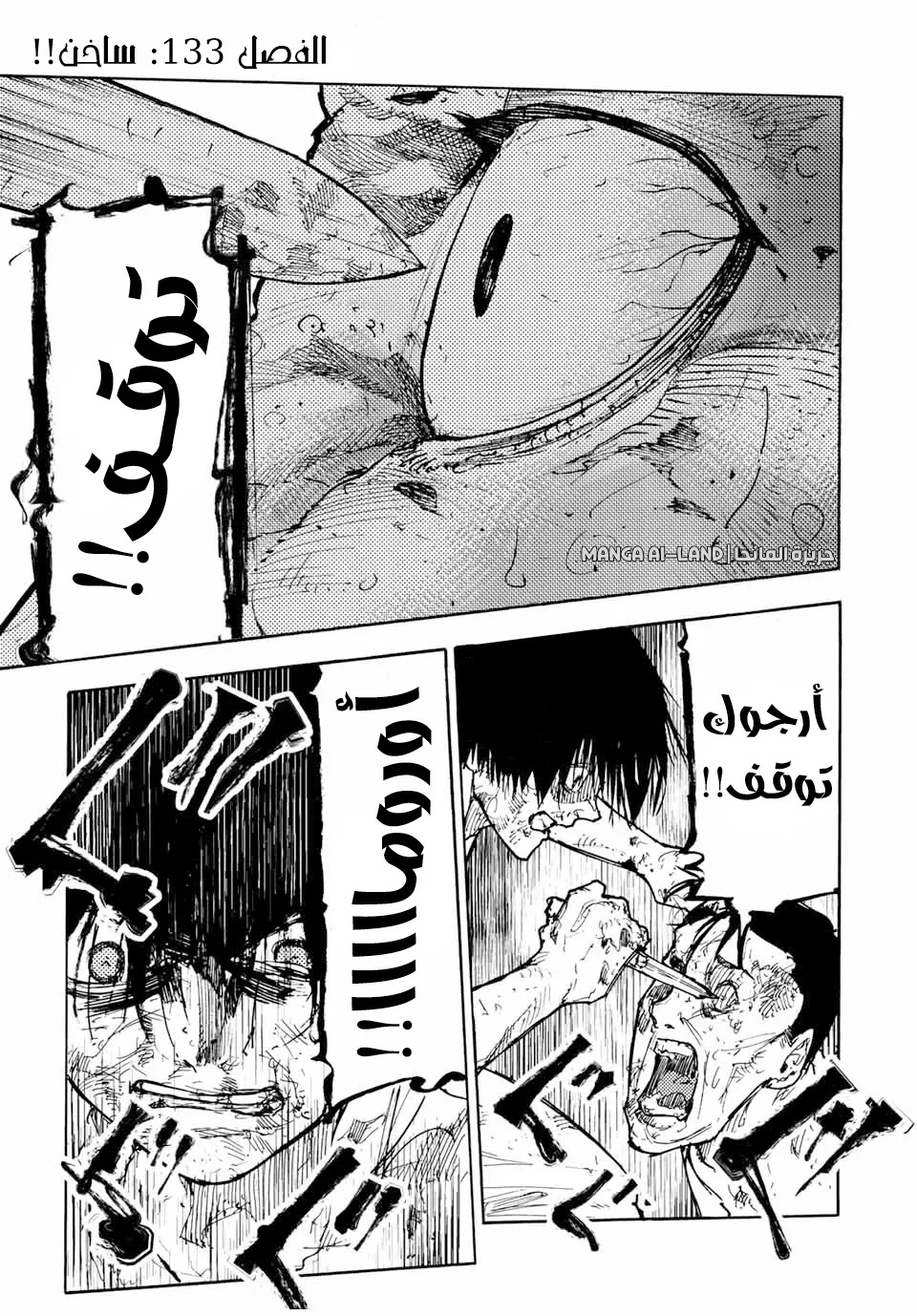 Read Juujika no Rokunin AR Manga Online