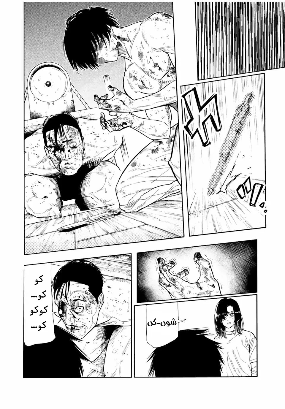 Read Juujika no Rokunin AR Manga Online
