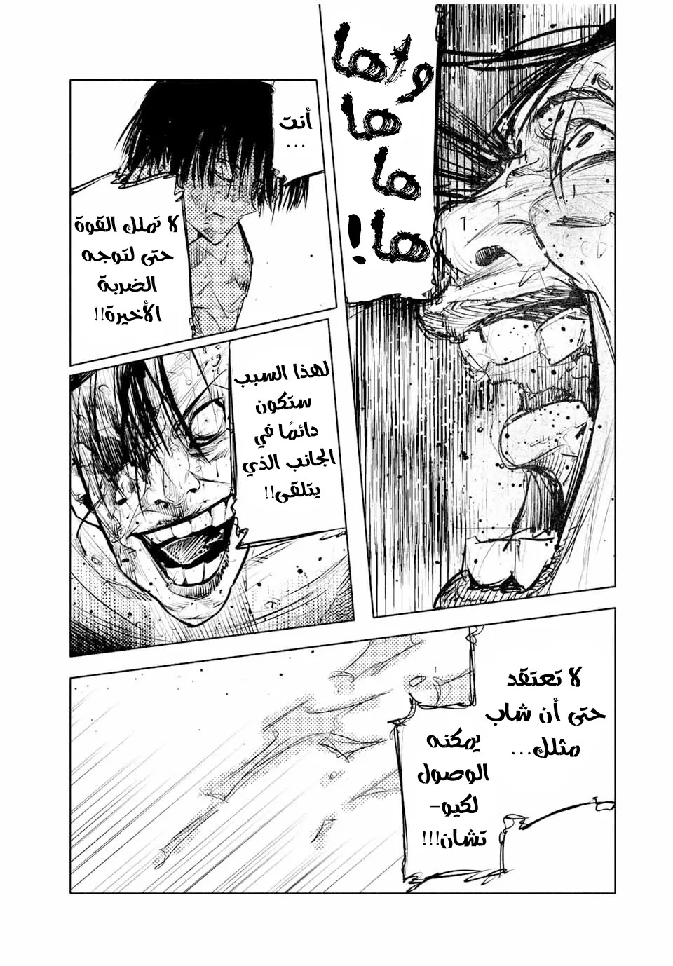 Read Juujika no Rokunin AR Manga Online