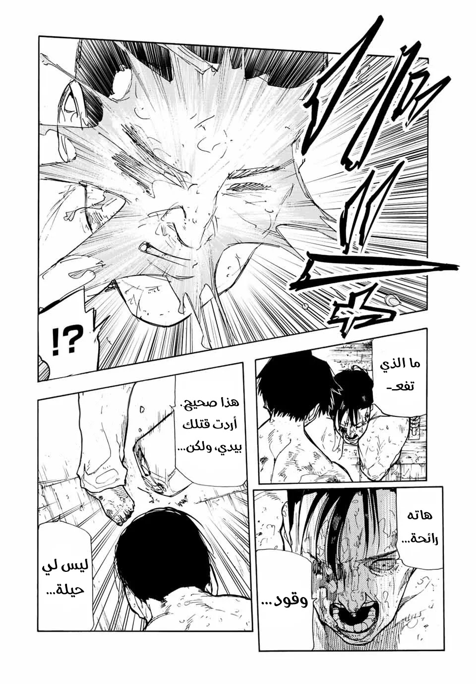 Read Juujika no Rokunin AR Manga Online