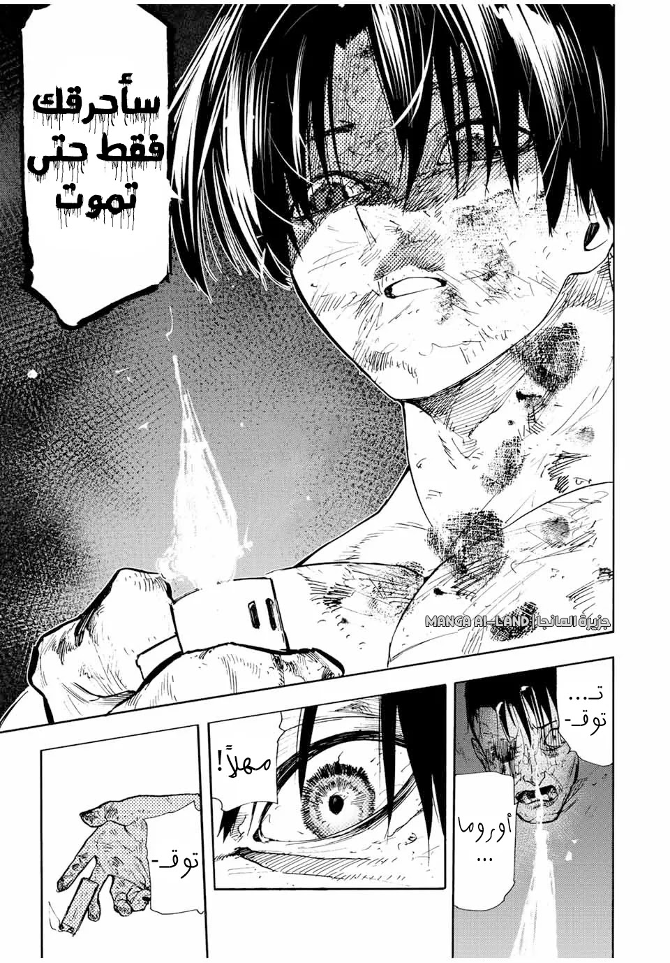 Read Juujika no Rokunin AR Manga Online