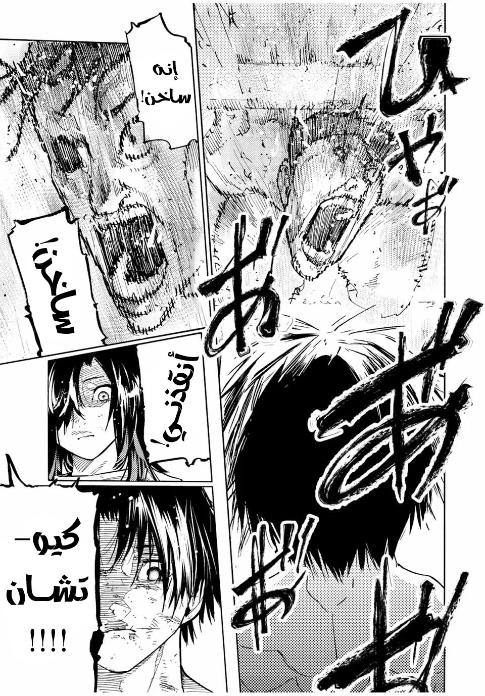 Read Juujika no Rokunin AR Manga Online