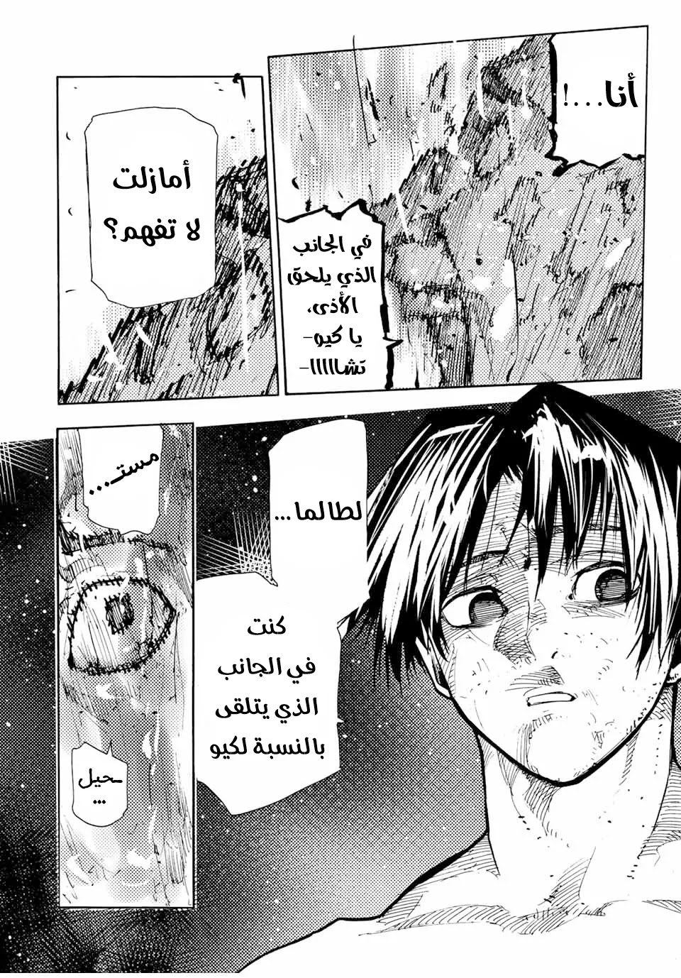 Read Juujika no Rokunin AR Manga Online