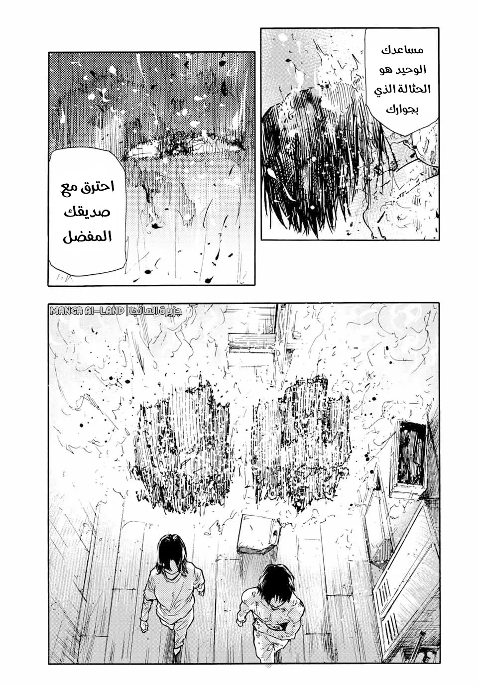 Read Juujika no Rokunin AR Manga Online