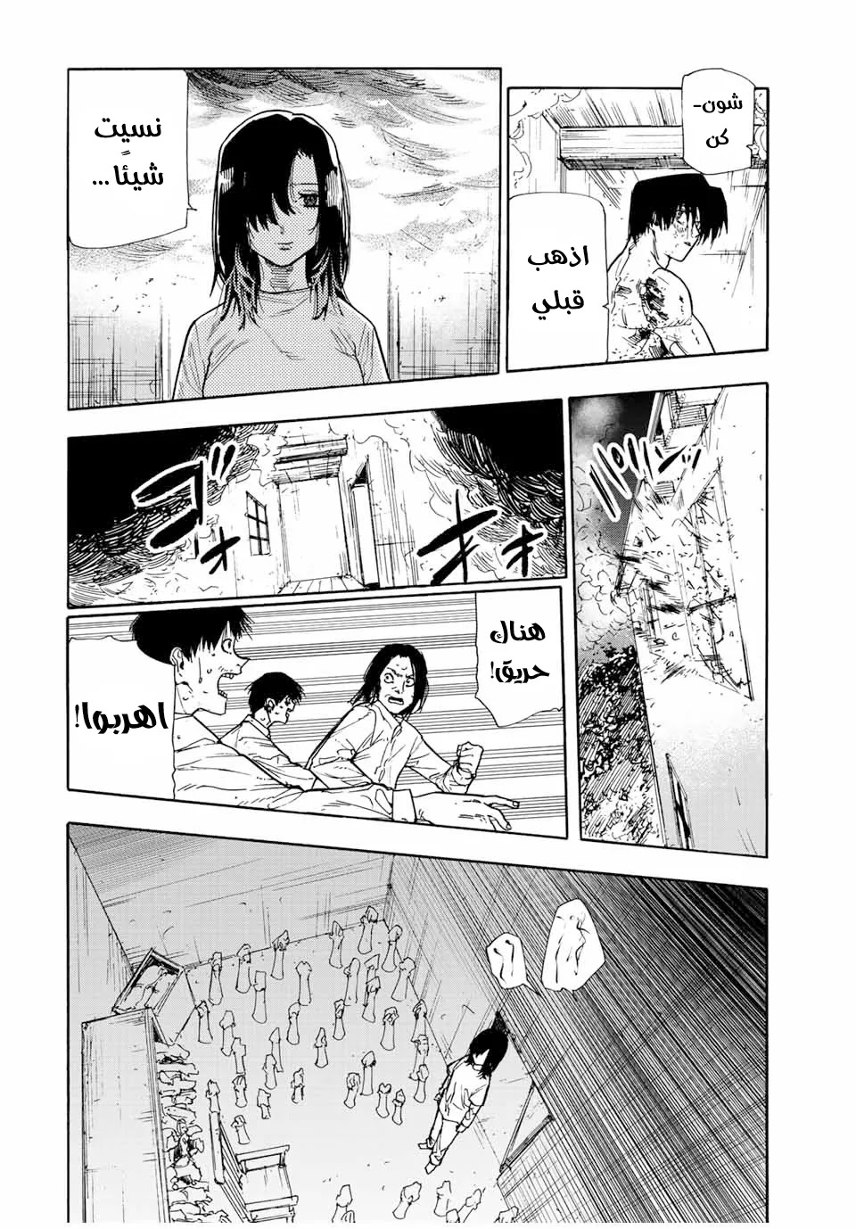 Read Juujika no Rokunin AR Manga Online