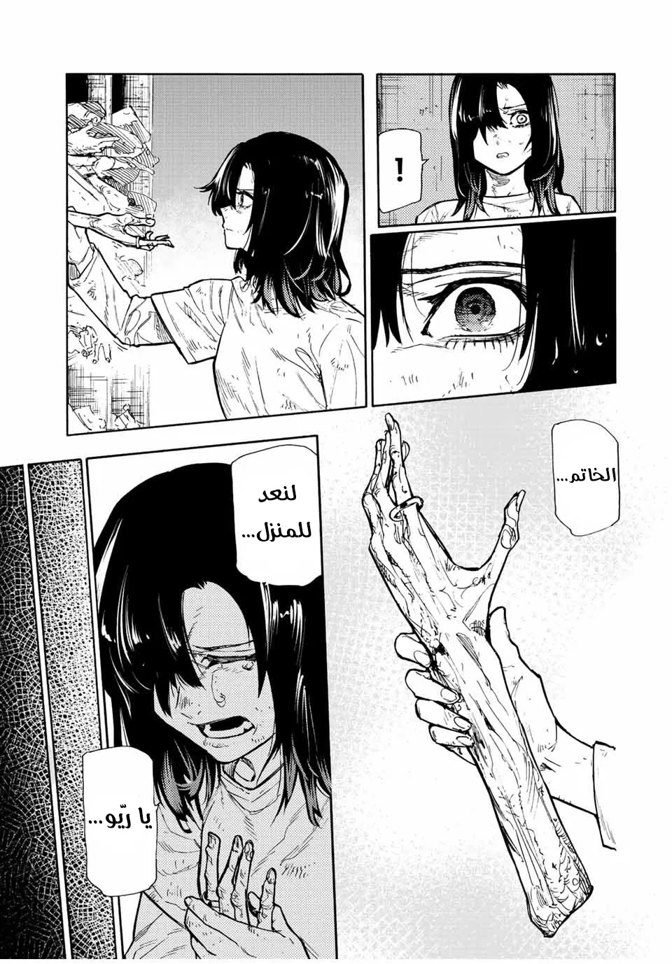 Read Juujika no Rokunin AR Manga Online