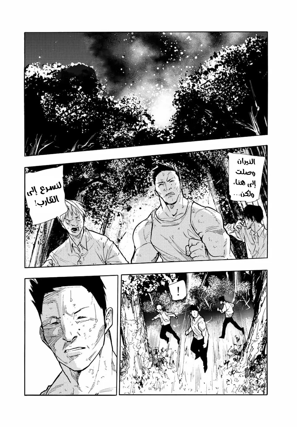 Read Juujika no Rokunin AR Manga Online