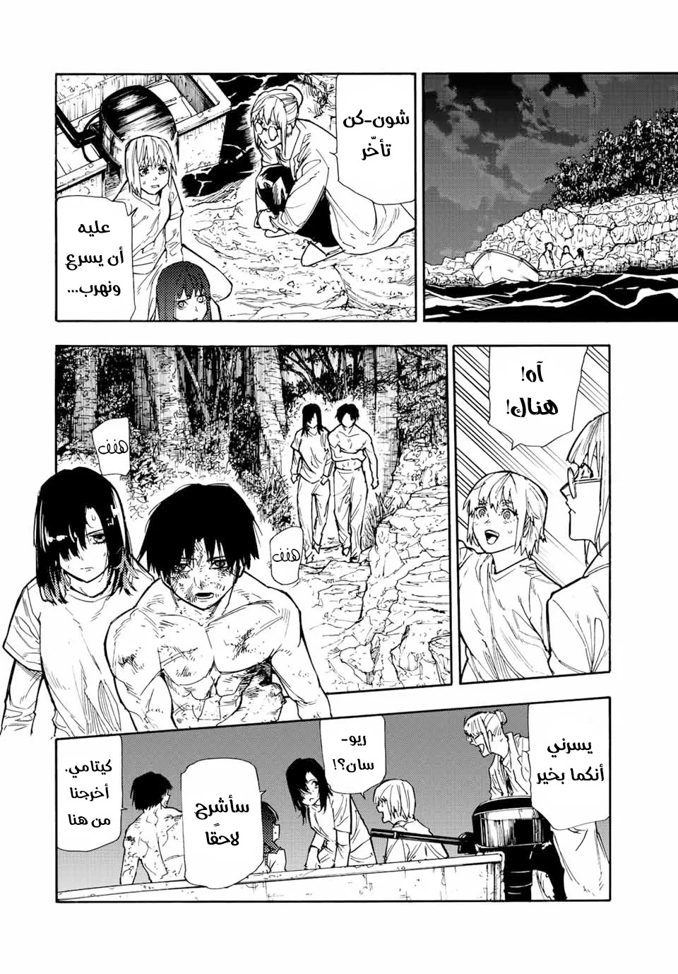 Read Juujika no Rokunin AR Manga Online