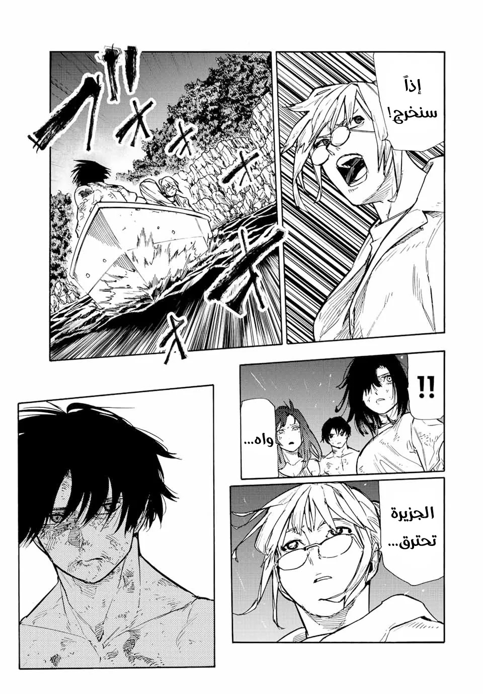 Read Juujika no Rokunin AR Manga Online