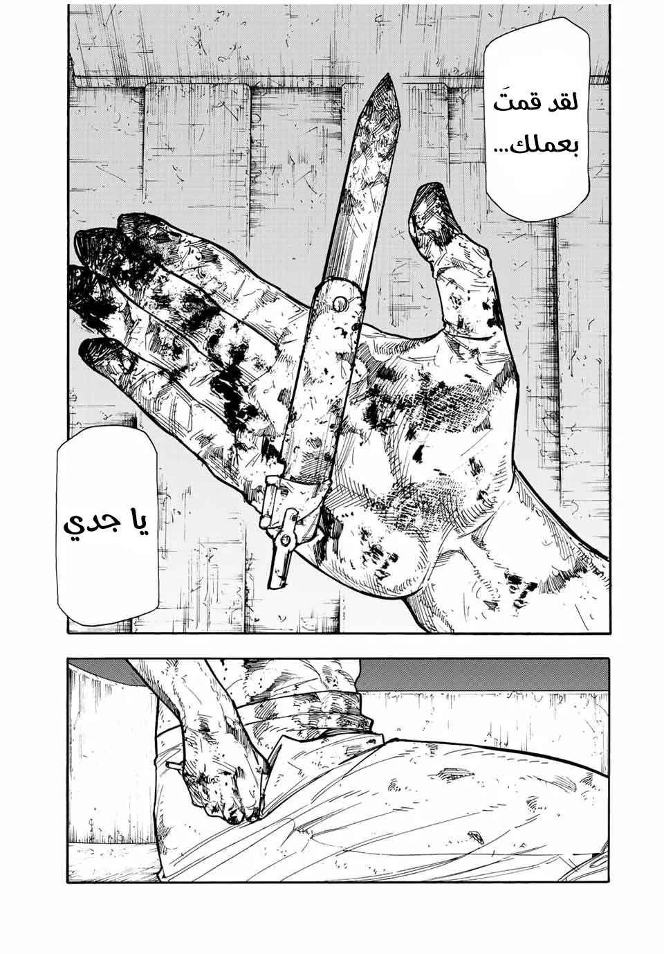 Read Juujika no Rokunin AR Manga Online