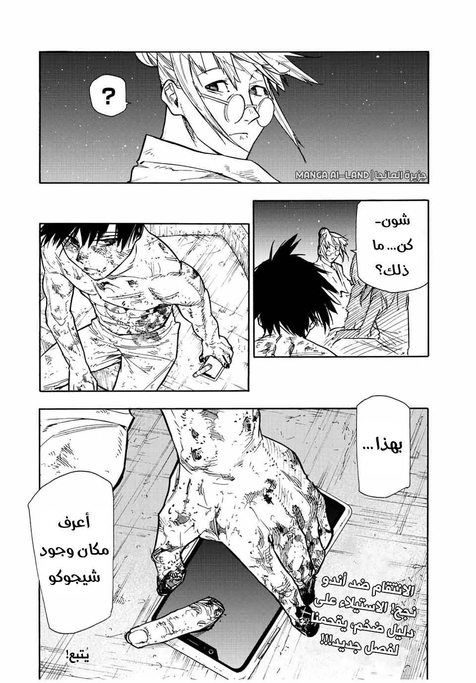 Read Juujika no Rokunin AR Manga Online