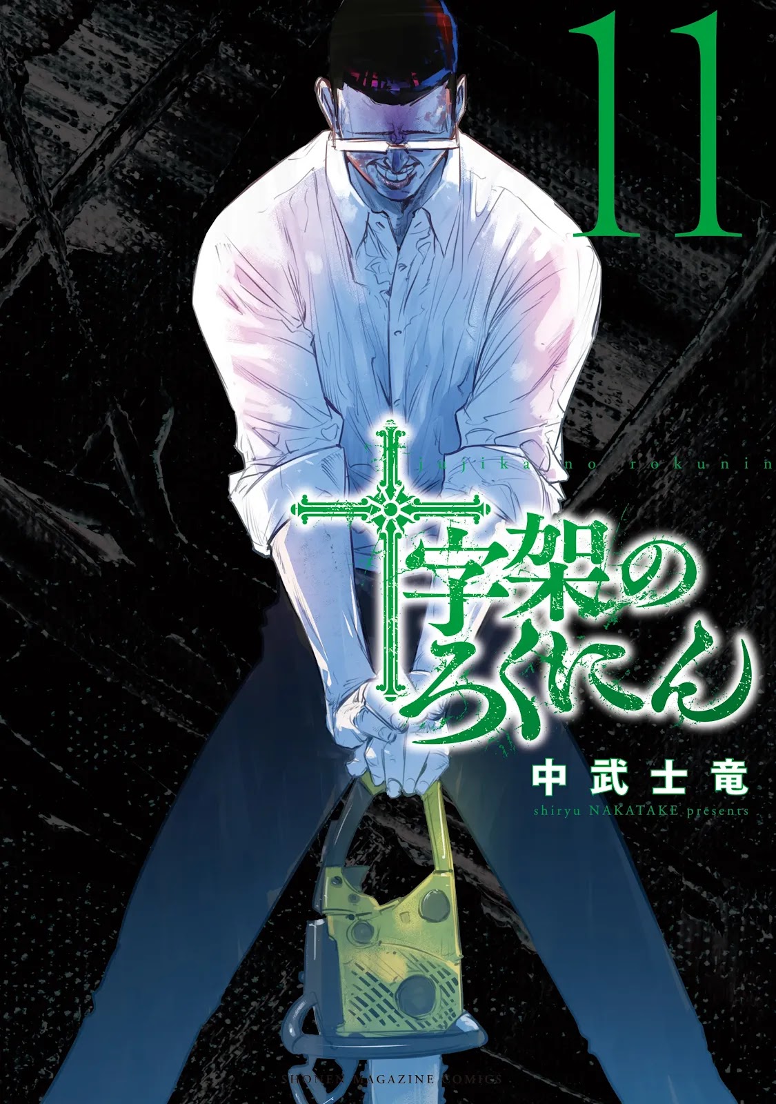 Read Juujika no Rokunin AR Manga Online