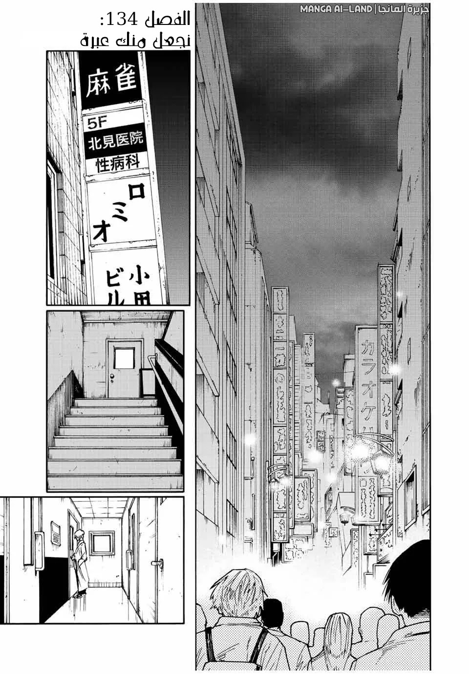 Read Juujika no Rokunin AR Manga Online