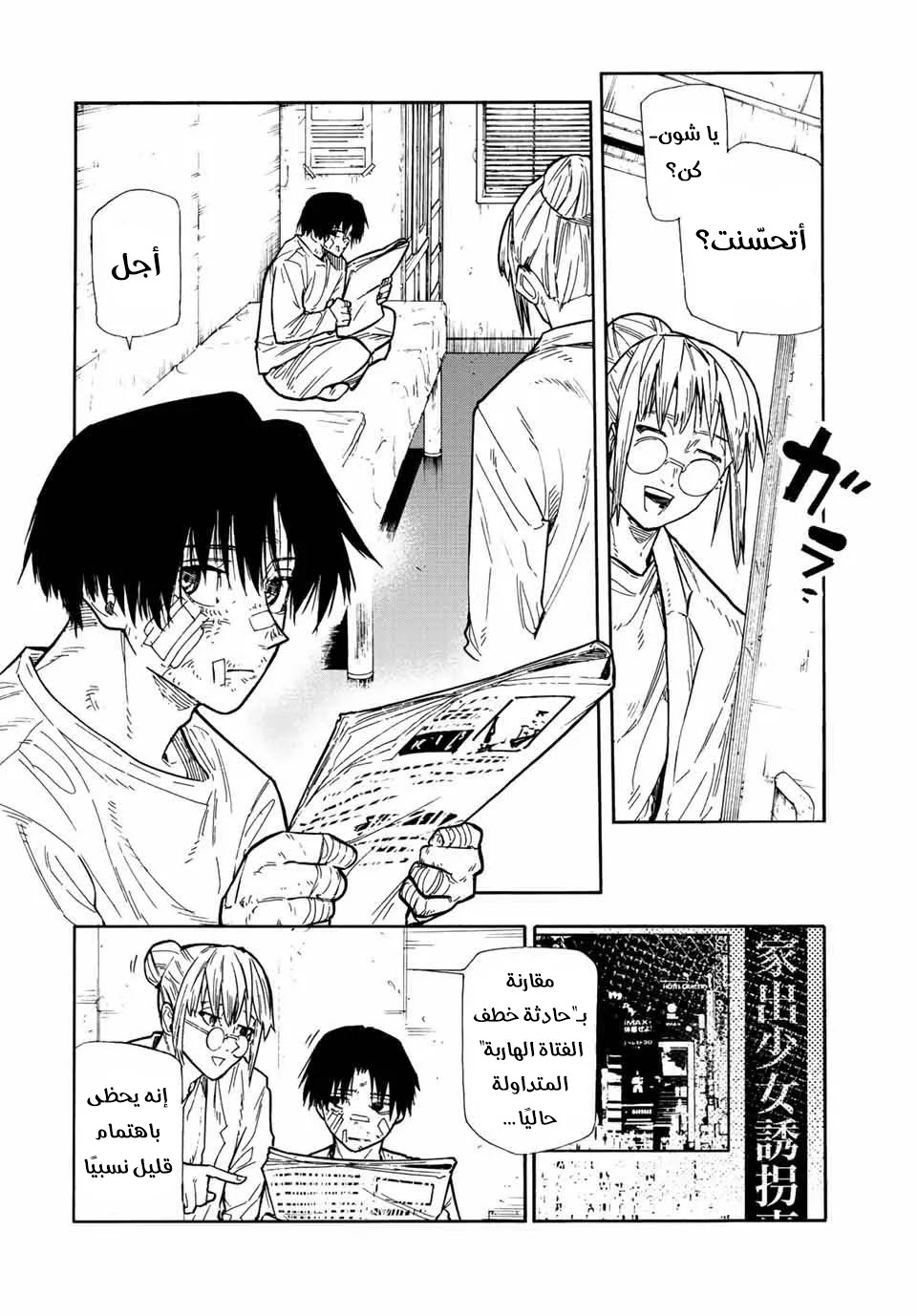 Read Juujika no Rokunin AR Manga Online