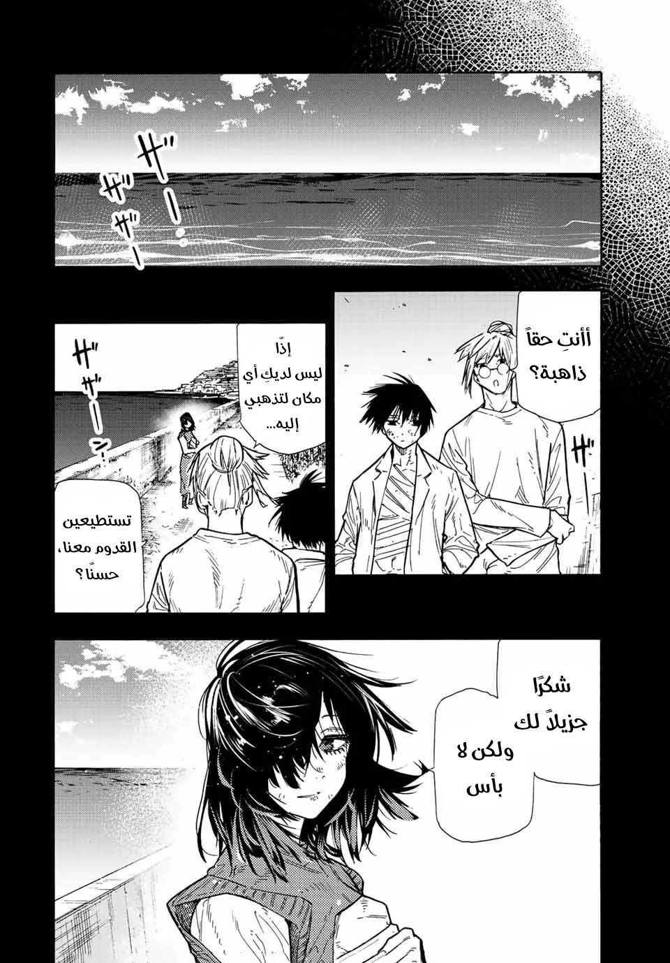 Read Juujika no Rokunin AR Manga Online