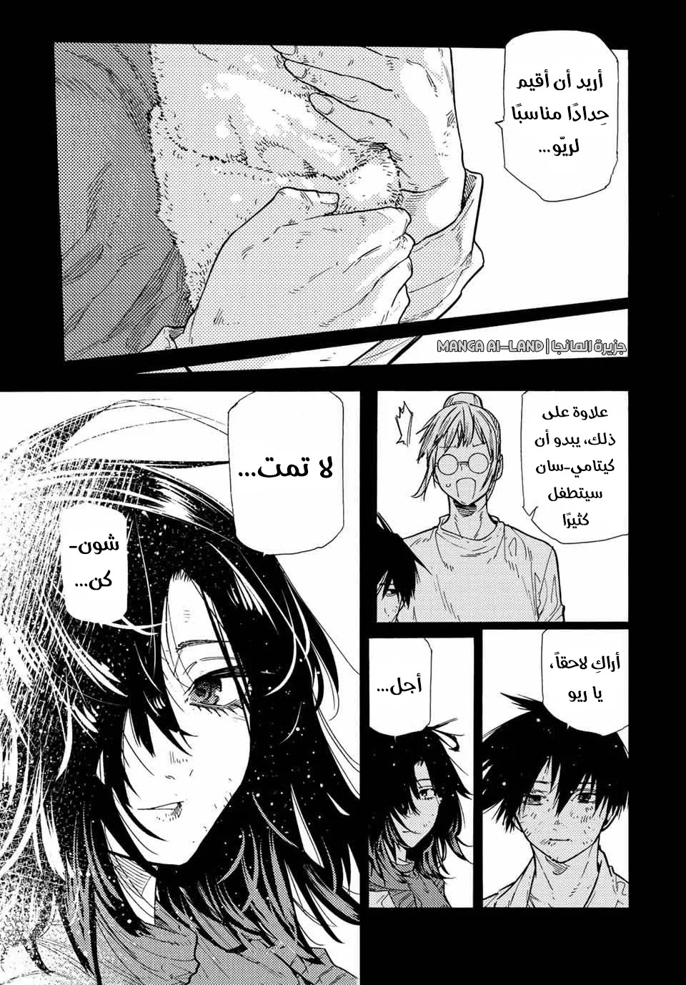 Read Juujika no Rokunin AR Manga Online