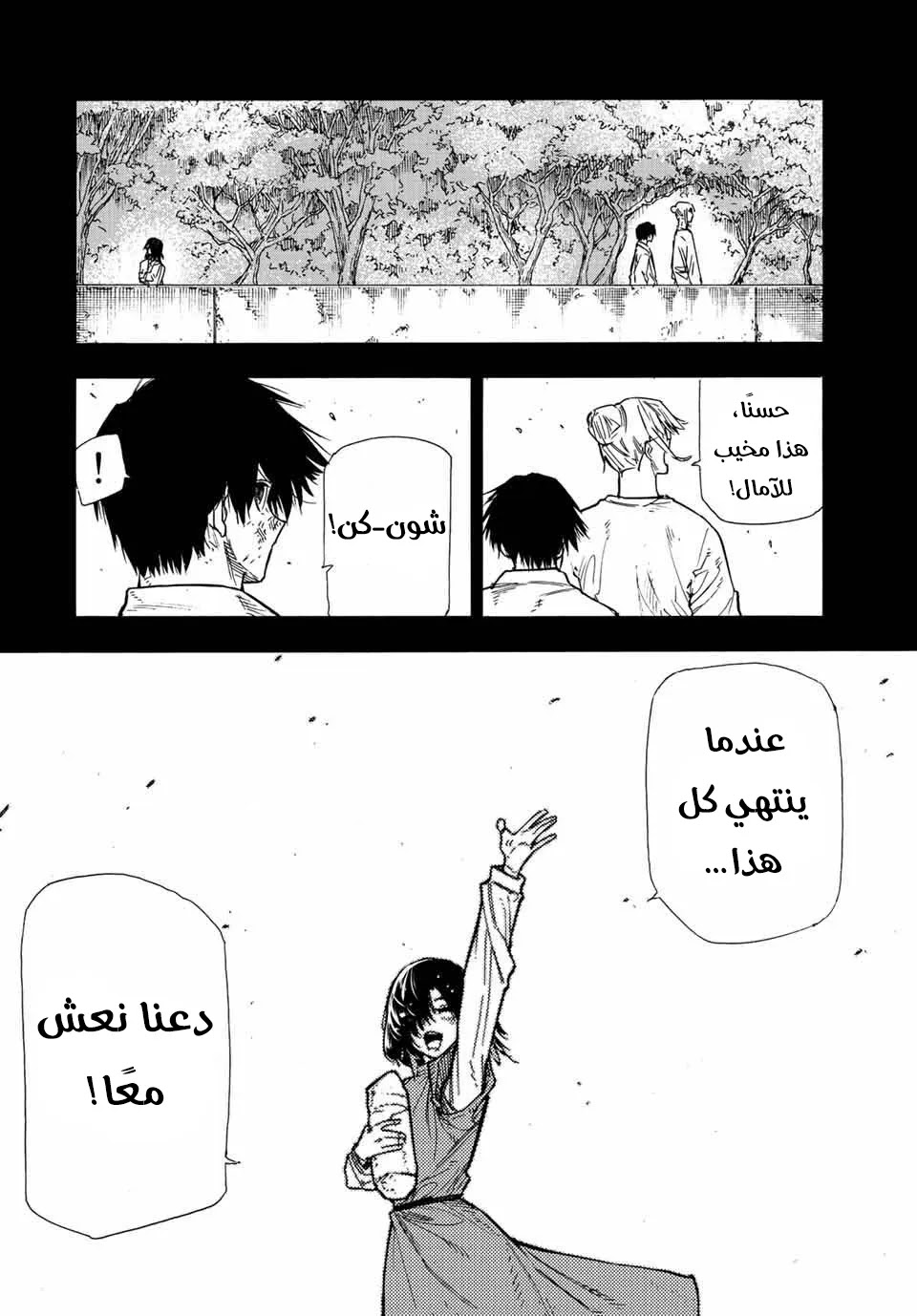 Read Juujika no Rokunin AR Manga Online