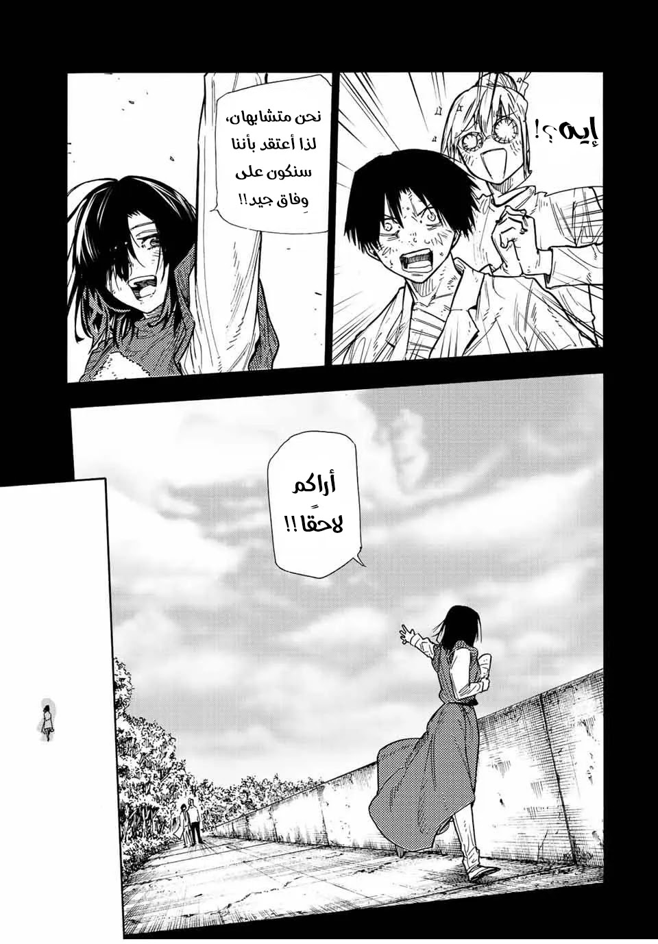 Read Juujika no Rokunin AR Manga Online
