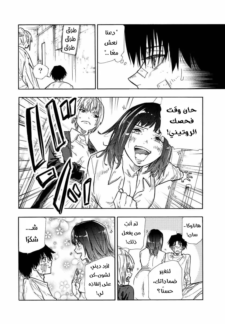 Read Juujika no Rokunin AR Manga Online