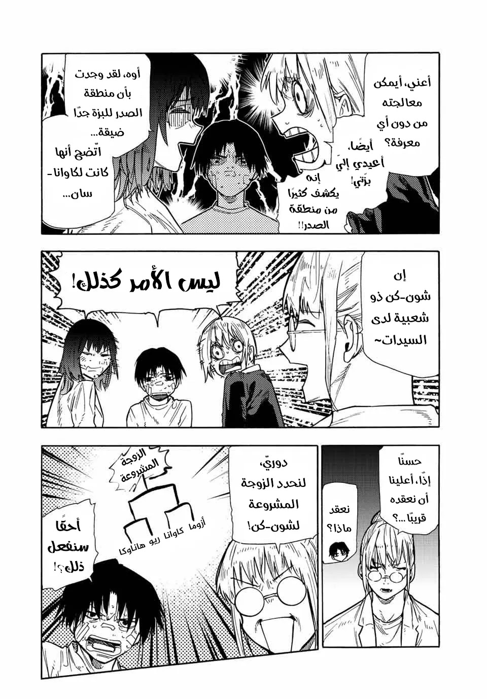 Read Juujika no Rokunin AR Manga Online