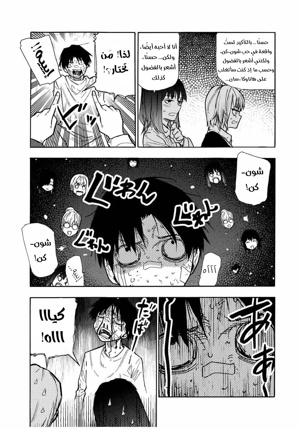 Read Juujika no Rokunin AR Manga Online