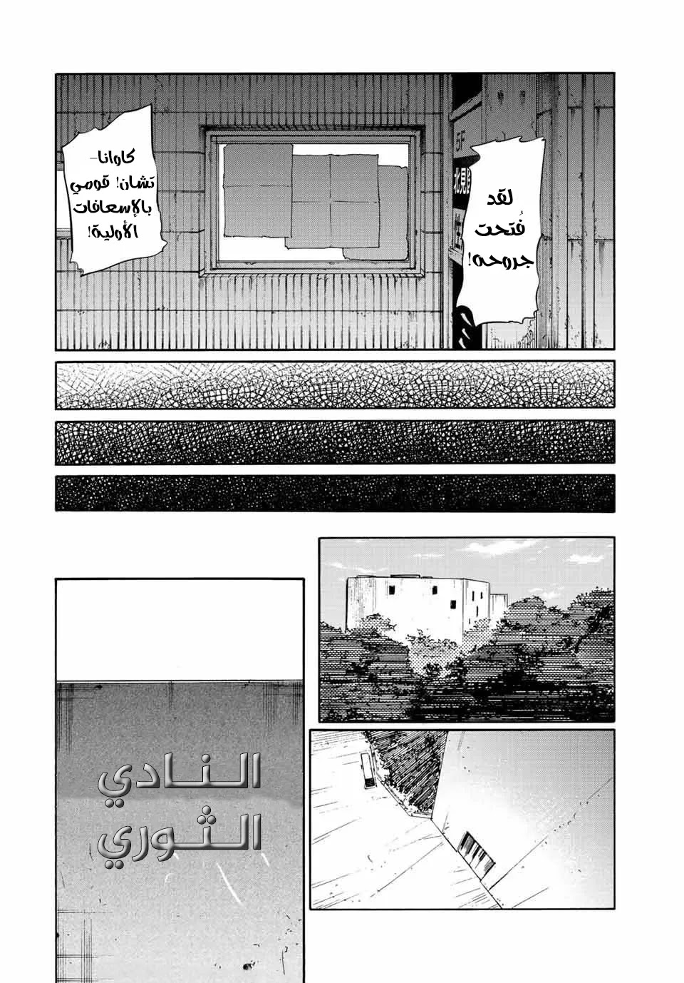 Read Juujika no Rokunin AR Manga Online
