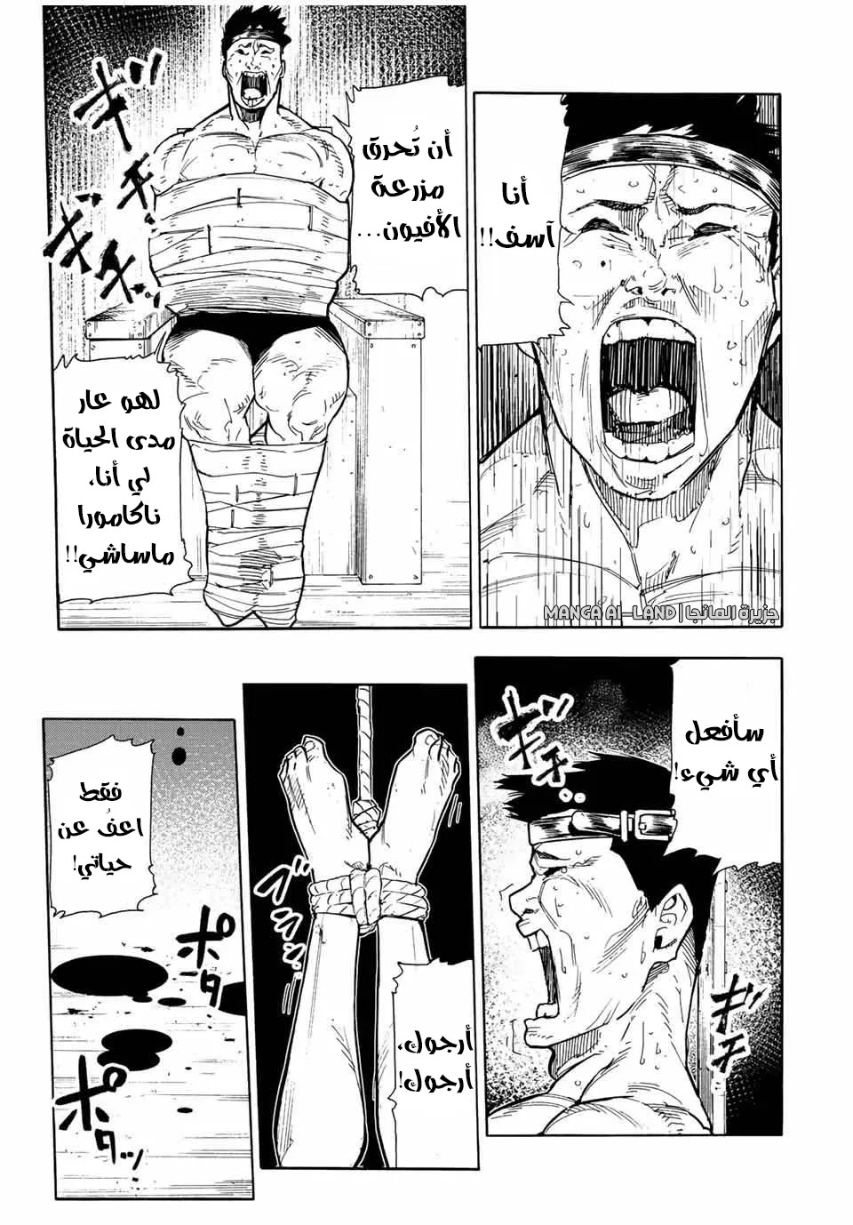 Read Juujika no Rokunin AR Manga Online