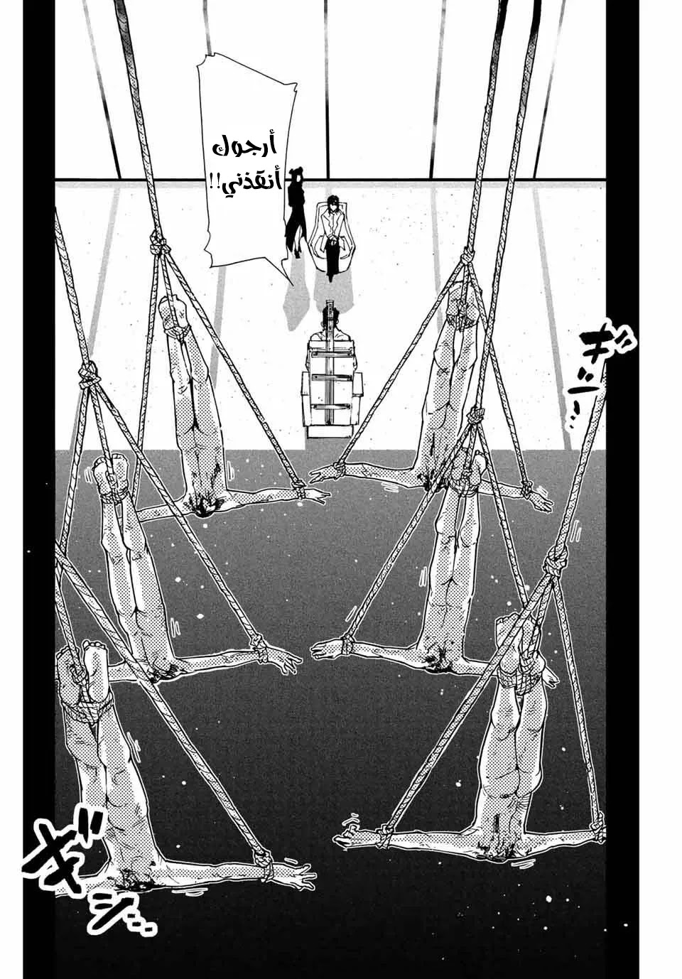 Read Juujika no Rokunin AR Manga Online
