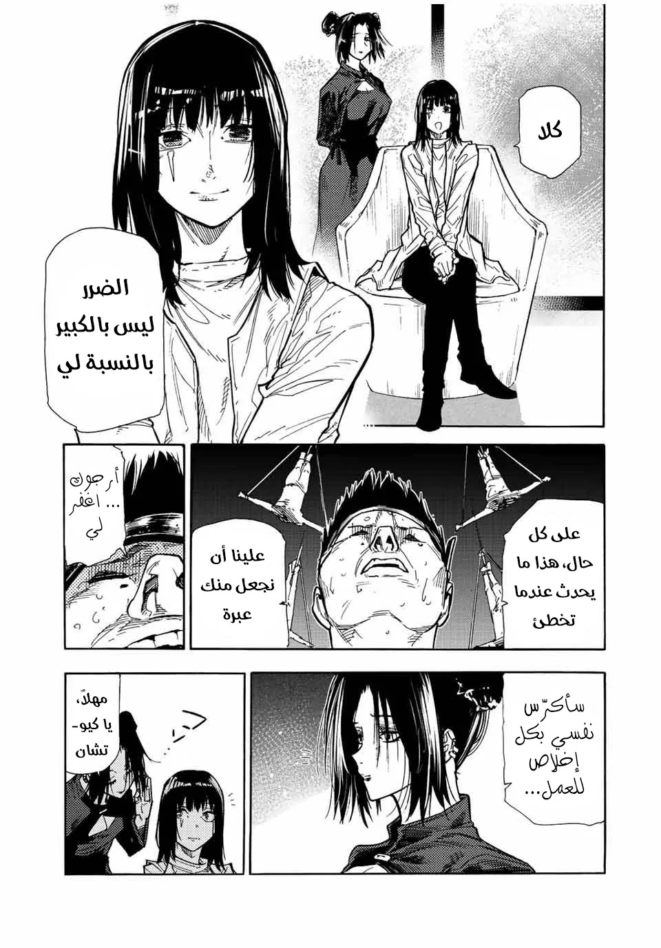 Read Juujika no Rokunin AR Manga Online