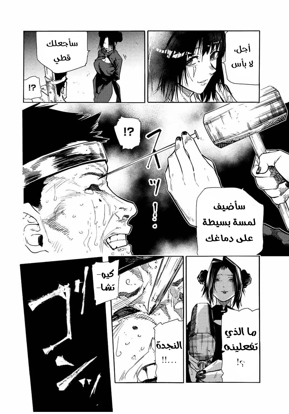 Read Juujika no Rokunin AR Manga Online