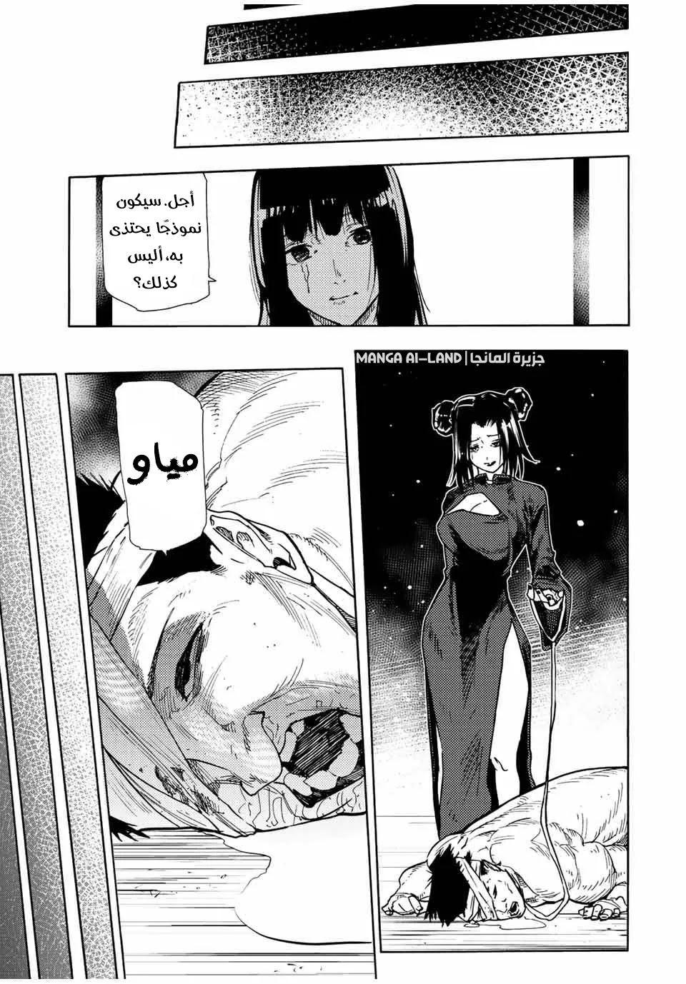 Read Juujika no Rokunin AR Manga Online