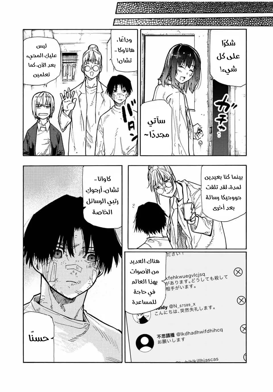 Read Juujika no Rokunin AR Manga Online