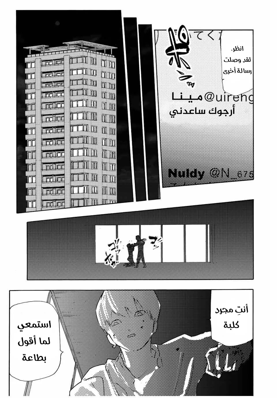 Read Juujika no Rokunin AR Manga Online