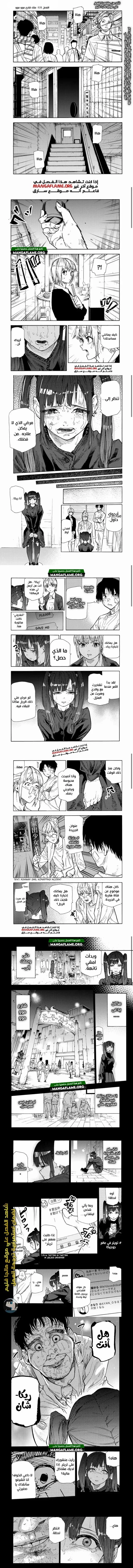 Read Juujika no Rokunin AR Manga Online