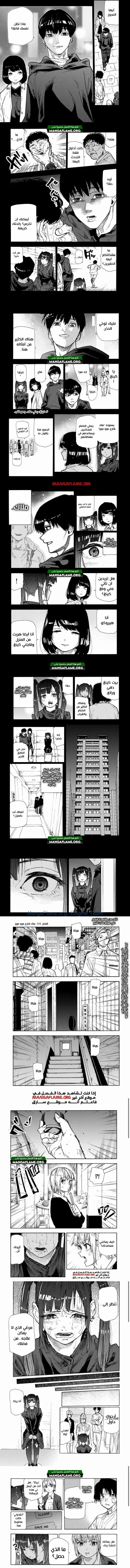 Read Juujika no Rokunin AR Manga Online