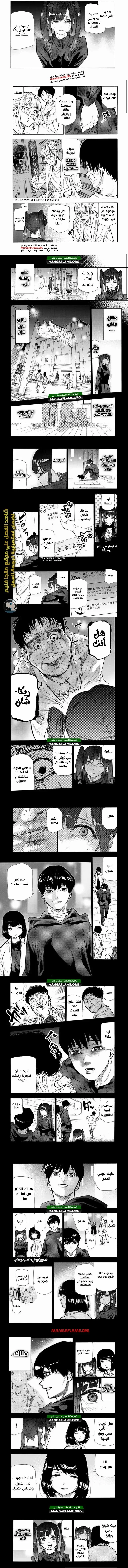 Read Juujika no Rokunin AR Manga Online