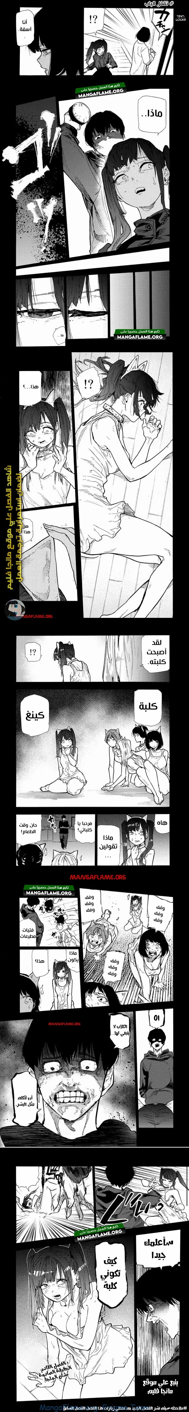 Read Juujika no Rokunin AR Manga Online