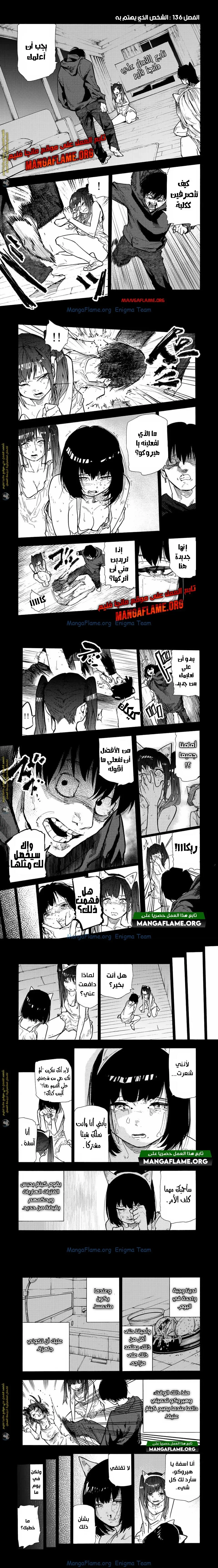 Read Juujika no Rokunin AR Manga Online