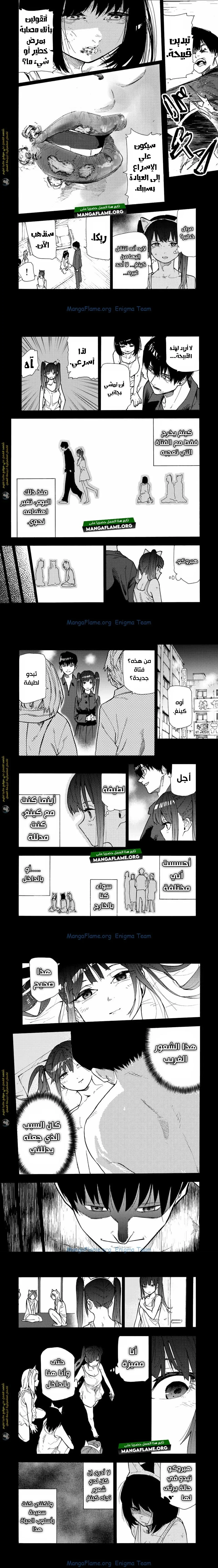 Read Juujika no Rokunin AR Manga Online