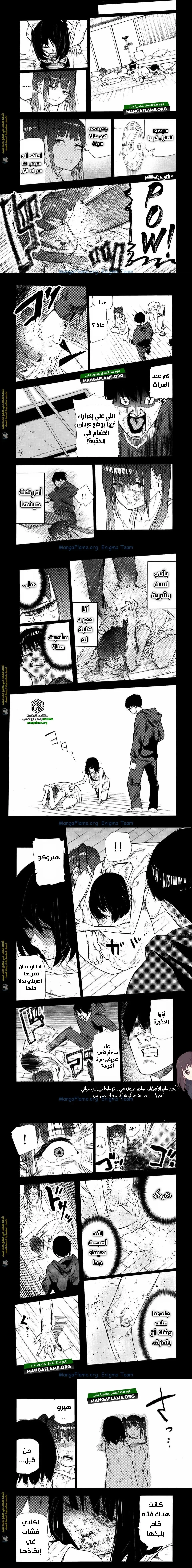 Read Juujika no Rokunin AR Manga Online