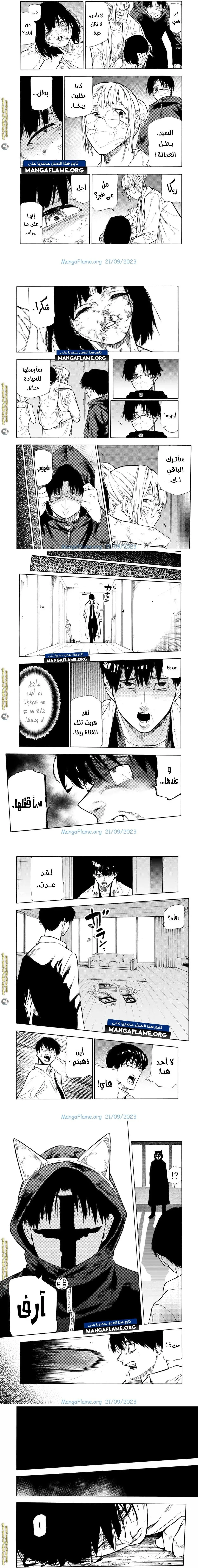 Read Juujika no Rokunin AR Manga Online
