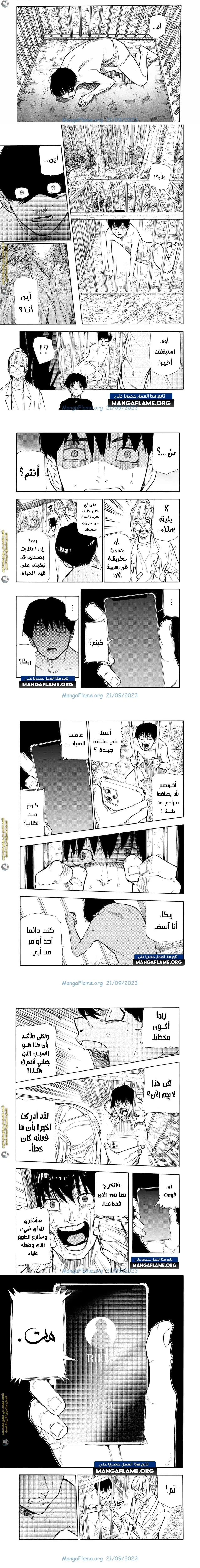 Read Juujika no Rokunin AR Manga Online