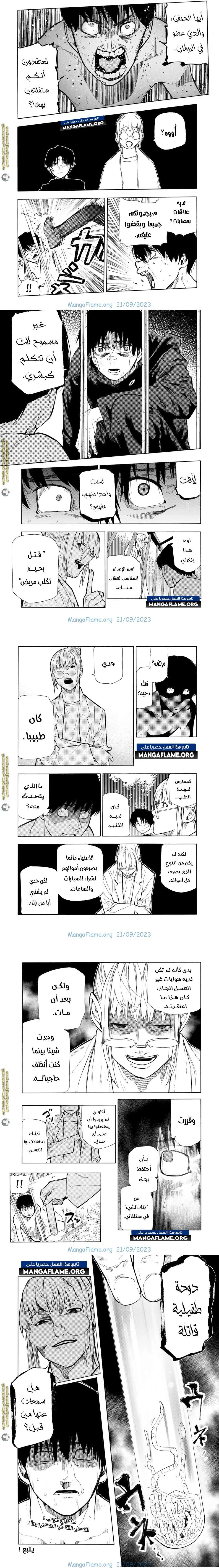 Read Juujika no Rokunin AR Manga Online