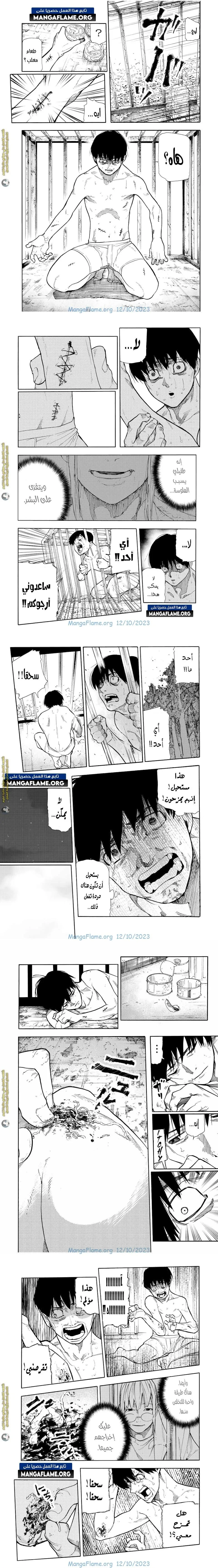 Read Juujika no Rokunin AR Manga Online