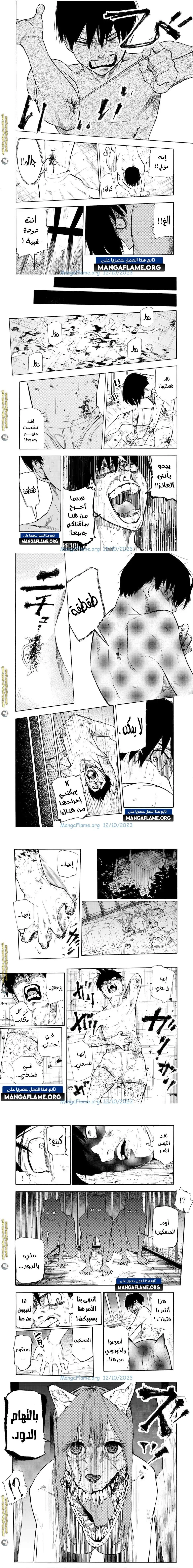 Read Juujika no Rokunin AR Manga Online