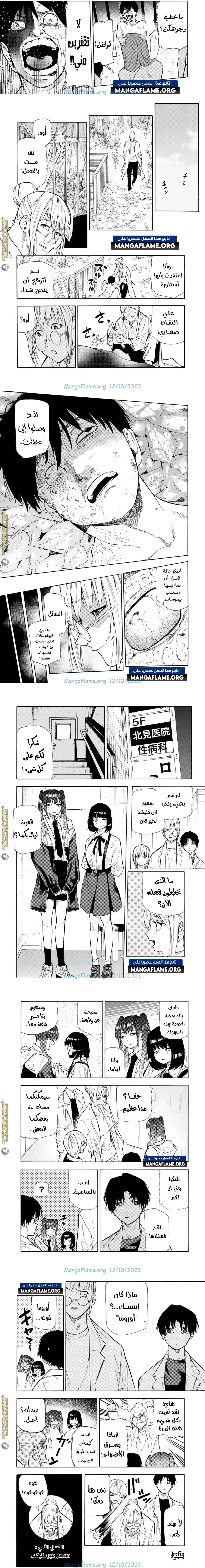 Read Juujika no Rokunin AR Manga Online