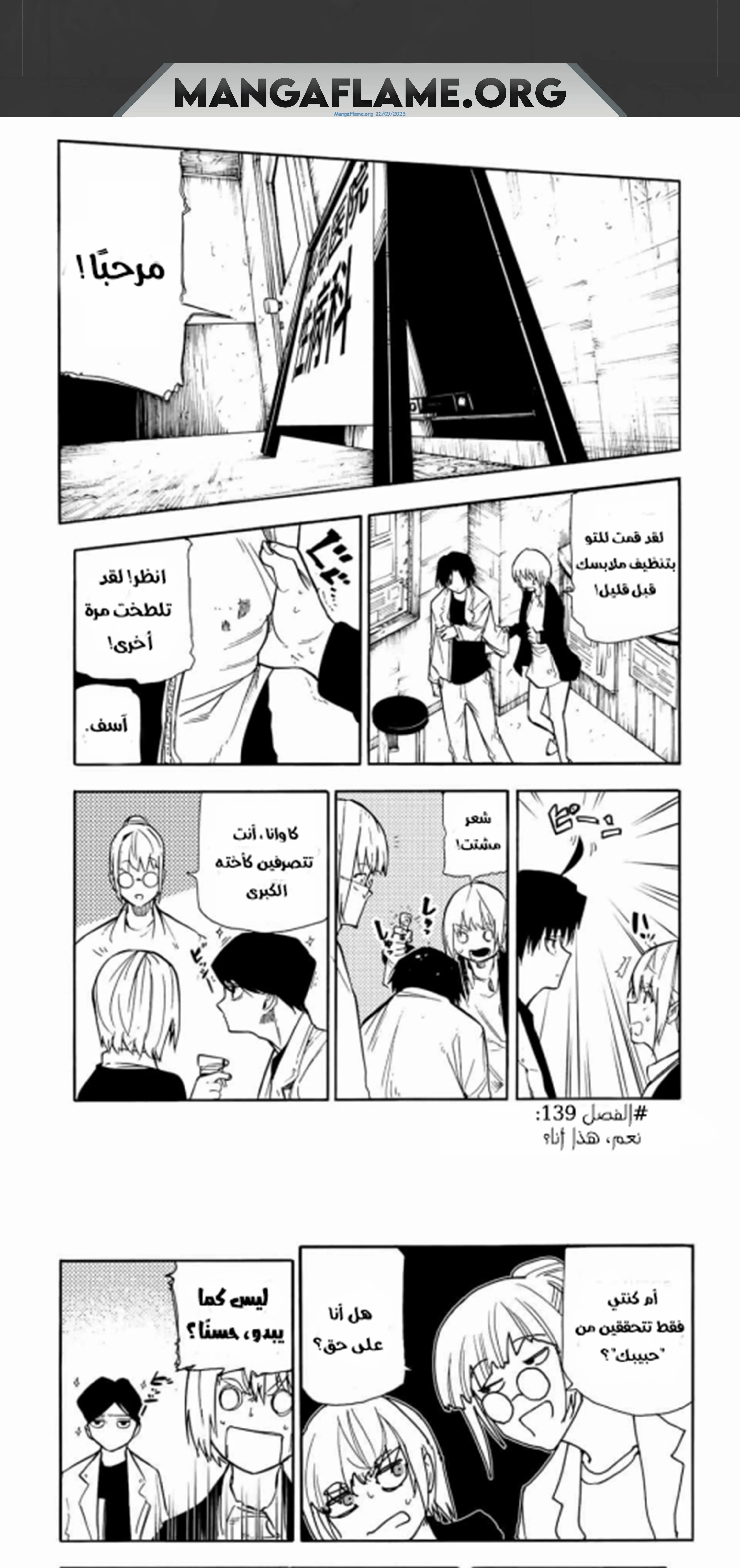 Read Juujika no Rokunin AR Manga Online