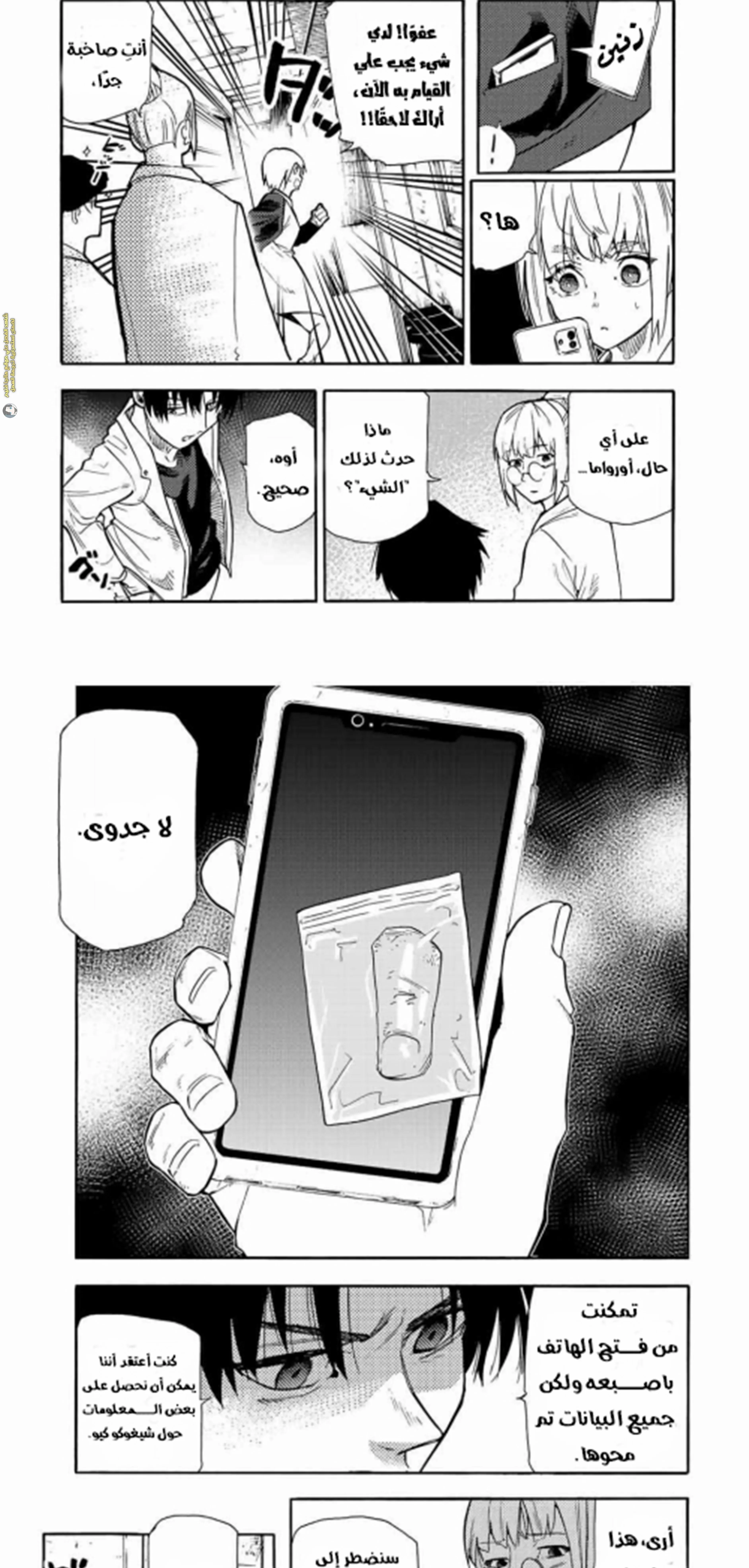 Read Juujika no Rokunin AR Manga Online
